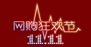 ***馬上要來了，卅亞溫馨提醒：網(wǎng)購需謹慎