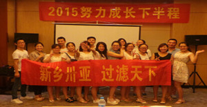 回顧總結(jié)，不斷成長---2015卅亞過濾年中總結(jié)會(huì)