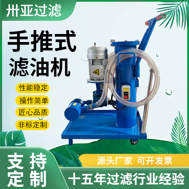 真空濾油機(jī)有哪些優(yōu)勢(shì)和缺點(diǎn)？