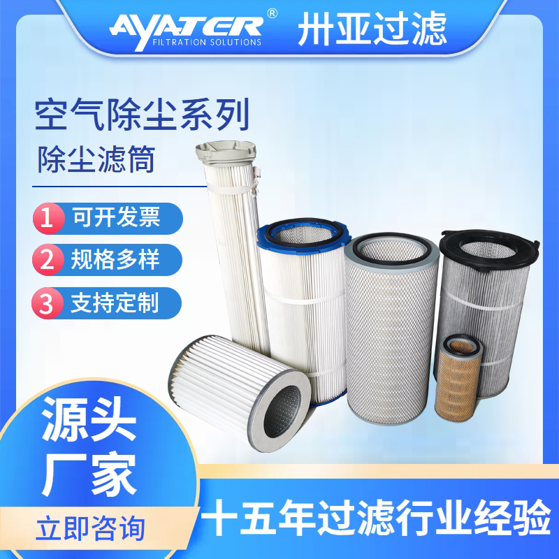 除塵濾筒的過濾效率如何提高？