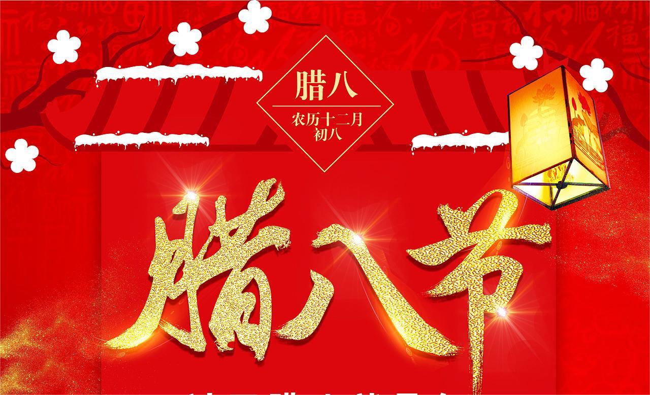 吃了臘八粥，快樂(lè)過(guò)好年。卅亞過(guò)濾祝大家臘八快樂(lè)！