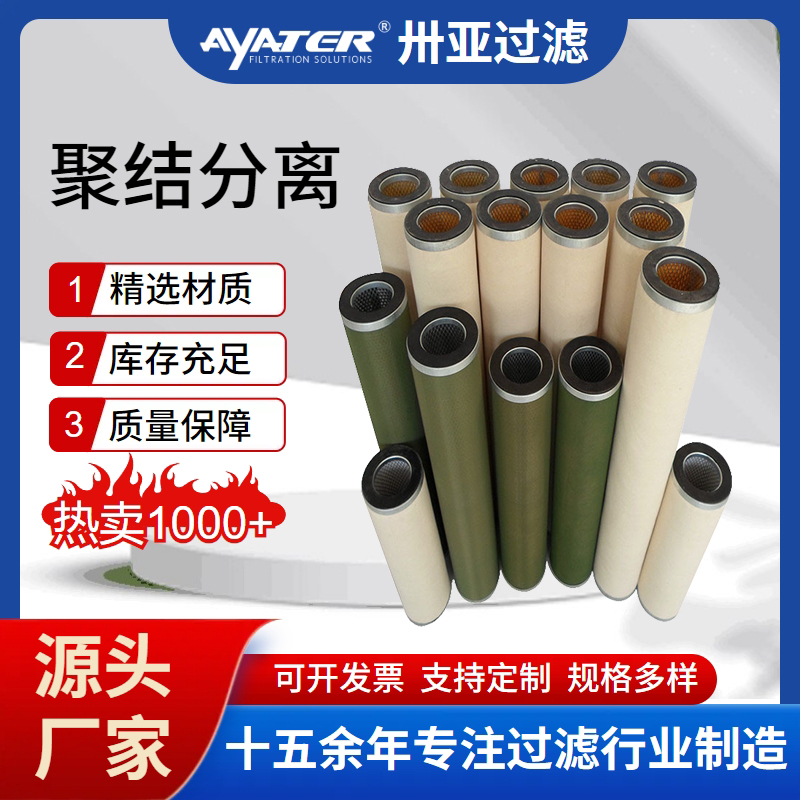 聚結(jié)分離濾芯原來(lái)有這么多優(yōu)點(diǎn)，真讓人“刮目相看”！