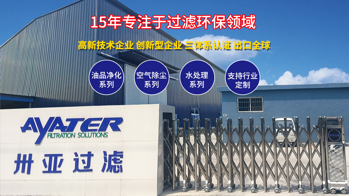 濾油機在操作過程中有什么注意事項？
