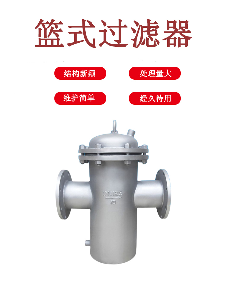袋式過(guò)濾器